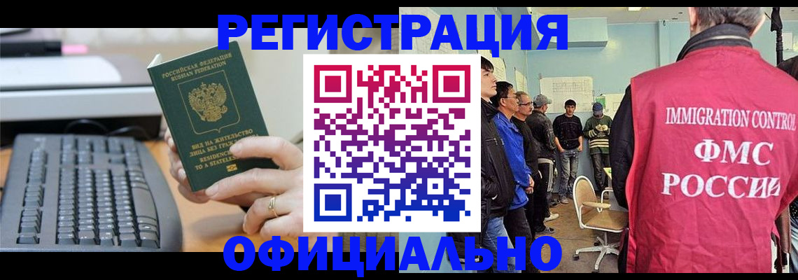 прописка ребенка в Ижевске