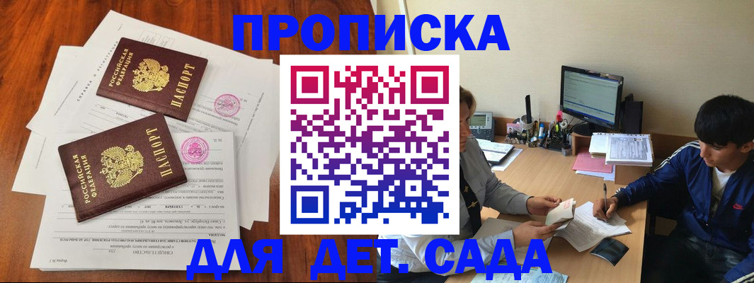 временная регистрация адрес в Ижевске