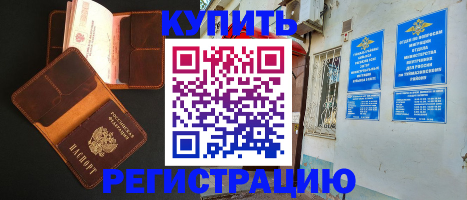 пропишу в квартире в Ижевске