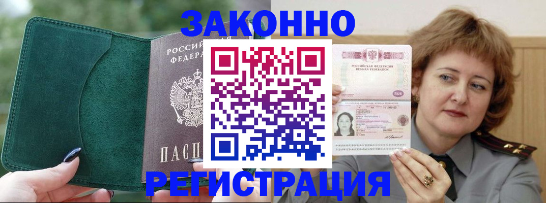 миграционный учет в Ижевске