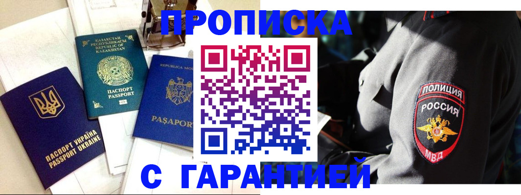 регистрация в Ижевске
