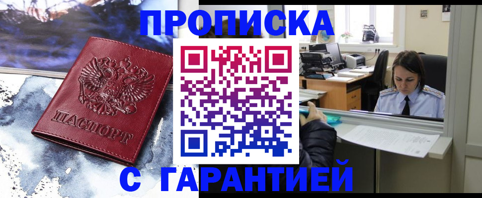 временная регистрация для школы в Ижевске