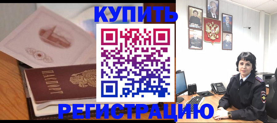 прописка для работы в Ижевске