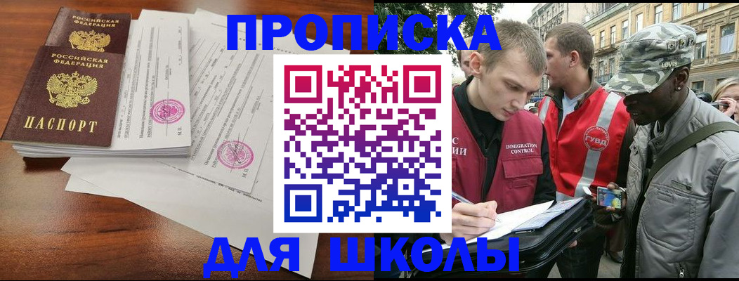 временная регистрация купить в Ижевске