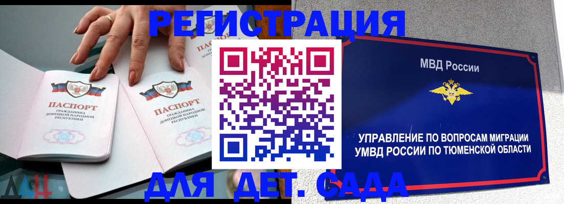 прописка гарантия в Ижевске